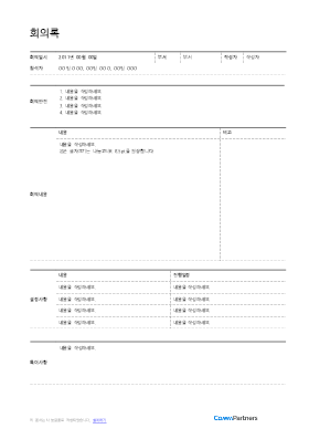 회의록_2002 회의록_2002
